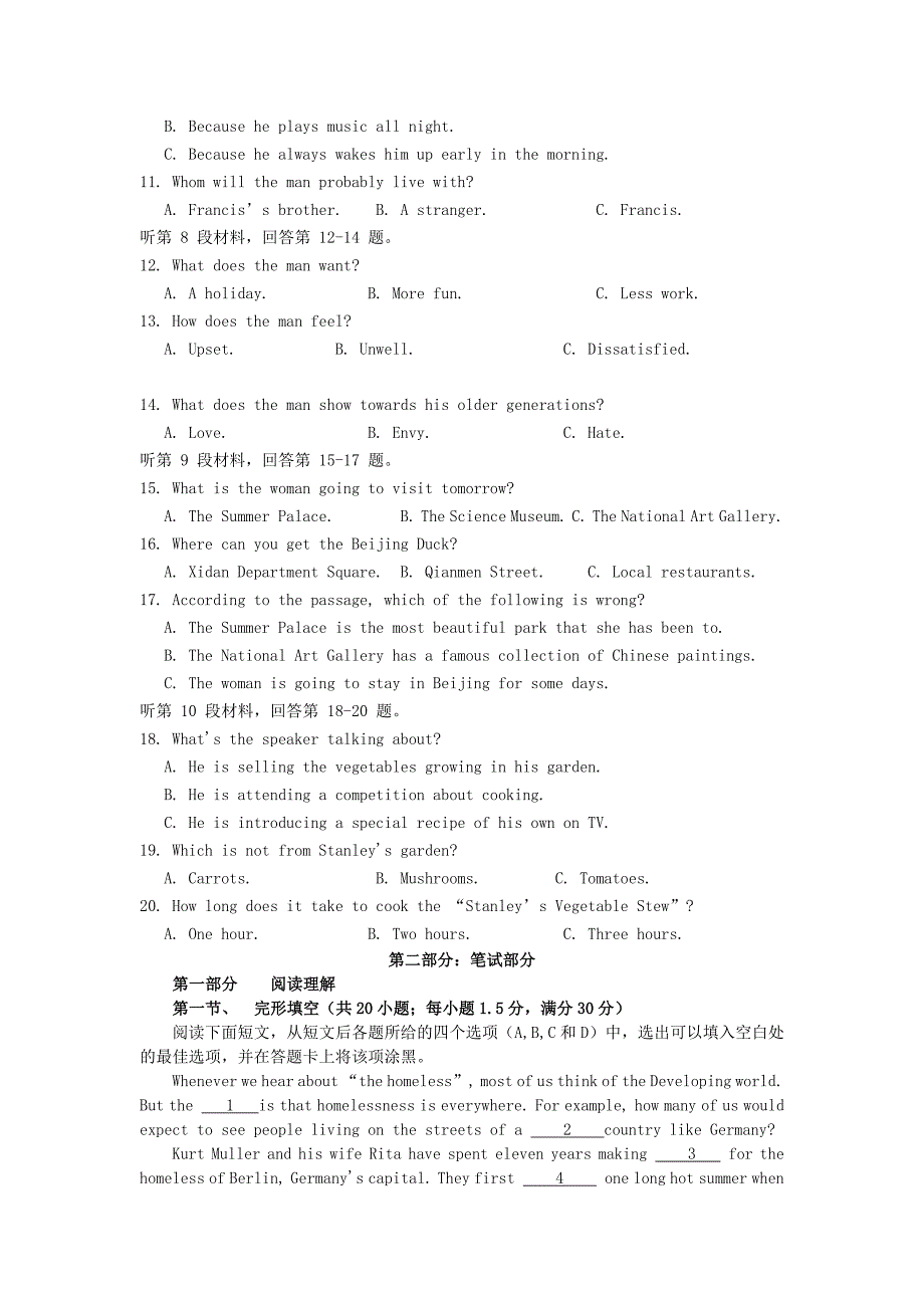 贵州省习水县第一中学2016届高三英语下学期期中试题_第2页