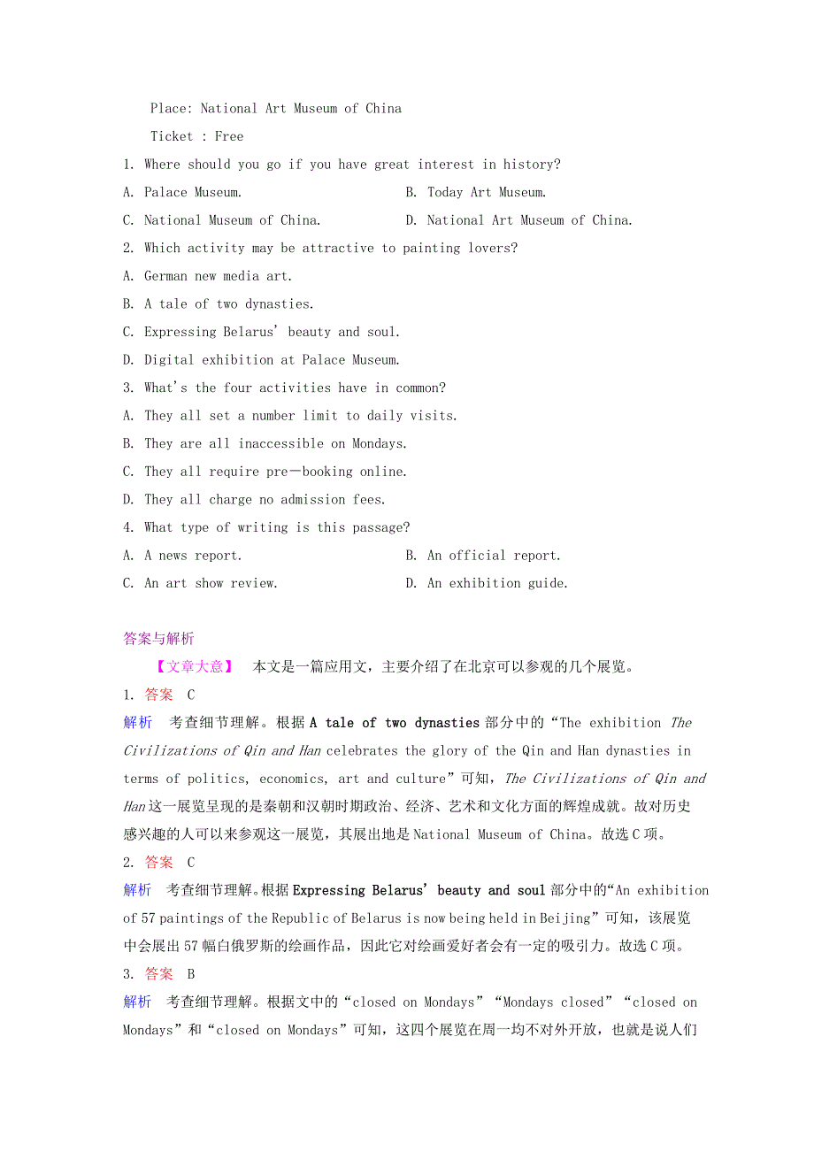 2019届高三英语一轮复习题组层级快练31unit1livingwell新人教版_第2页