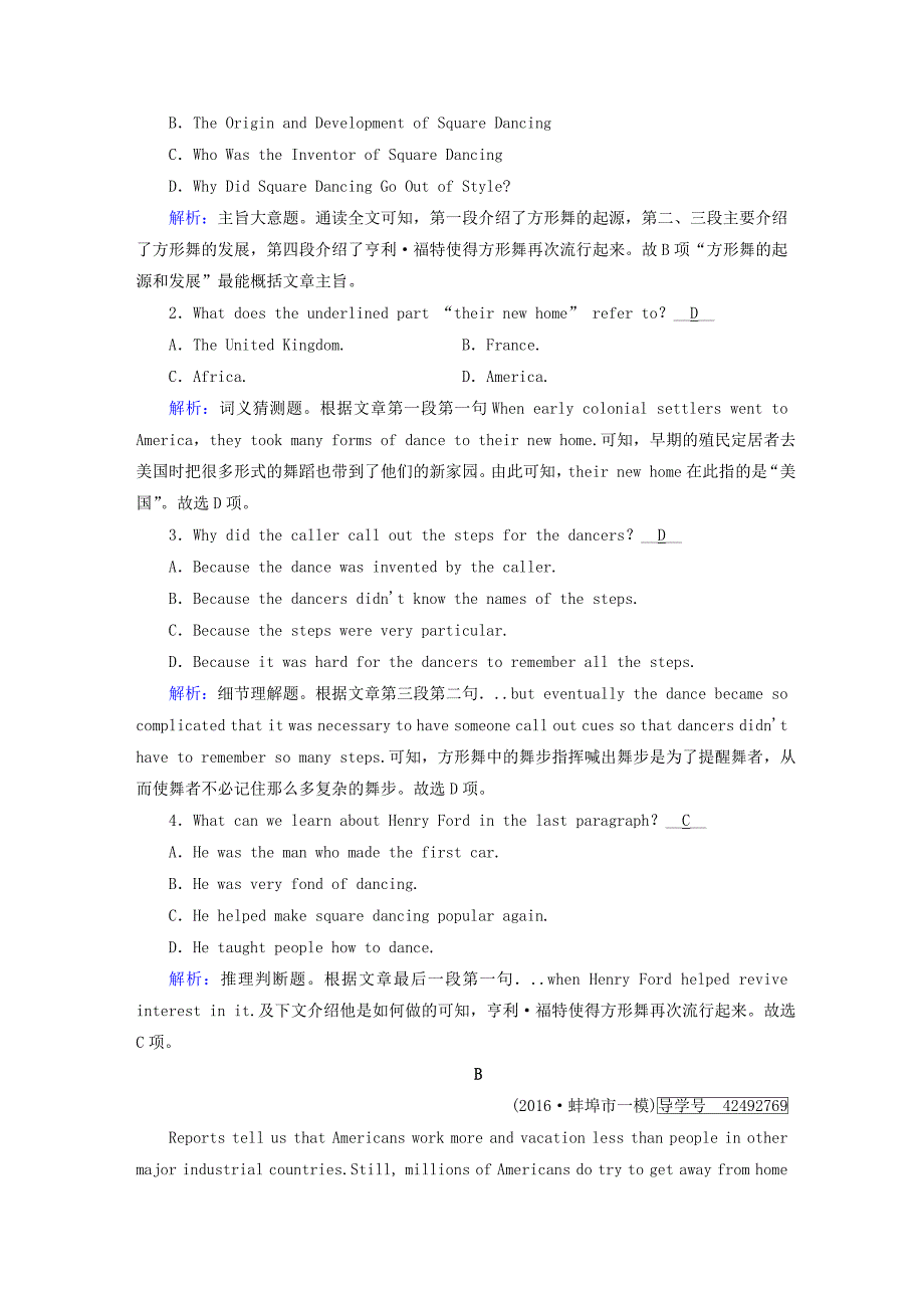 2018版高考英语大一轮复习unit1alandofdiversity复习练案新人教版选修_第2页