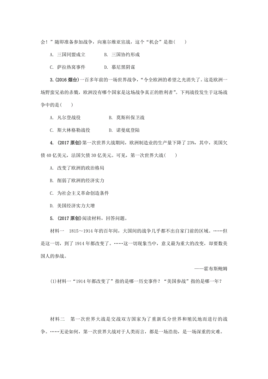 中考历史 主题7 第一次世界大战复习习题_第2页