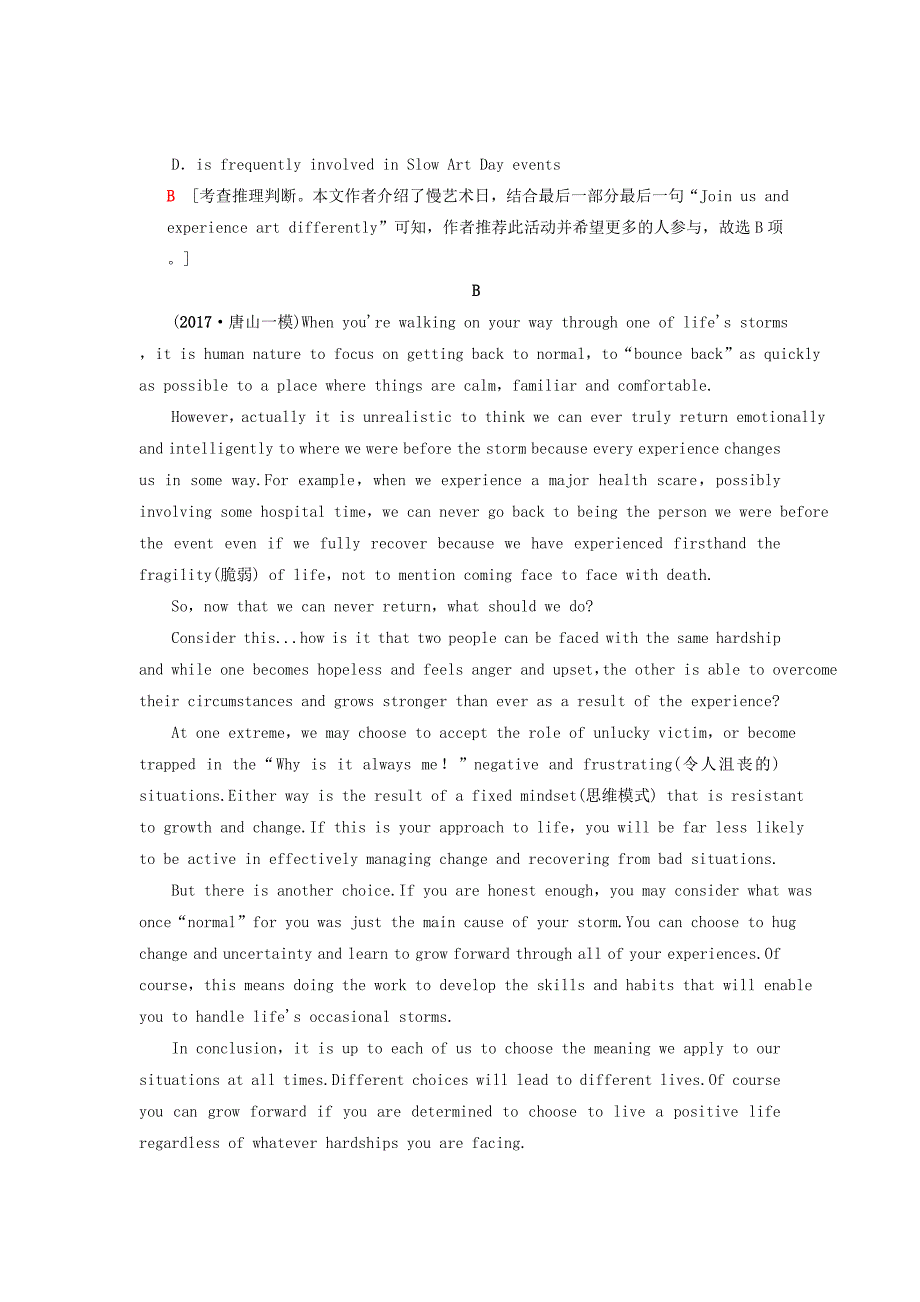 2019版高三英语一轮复习第1部分基础知识解读课时提能练25unit19languagea北师大版_第3页