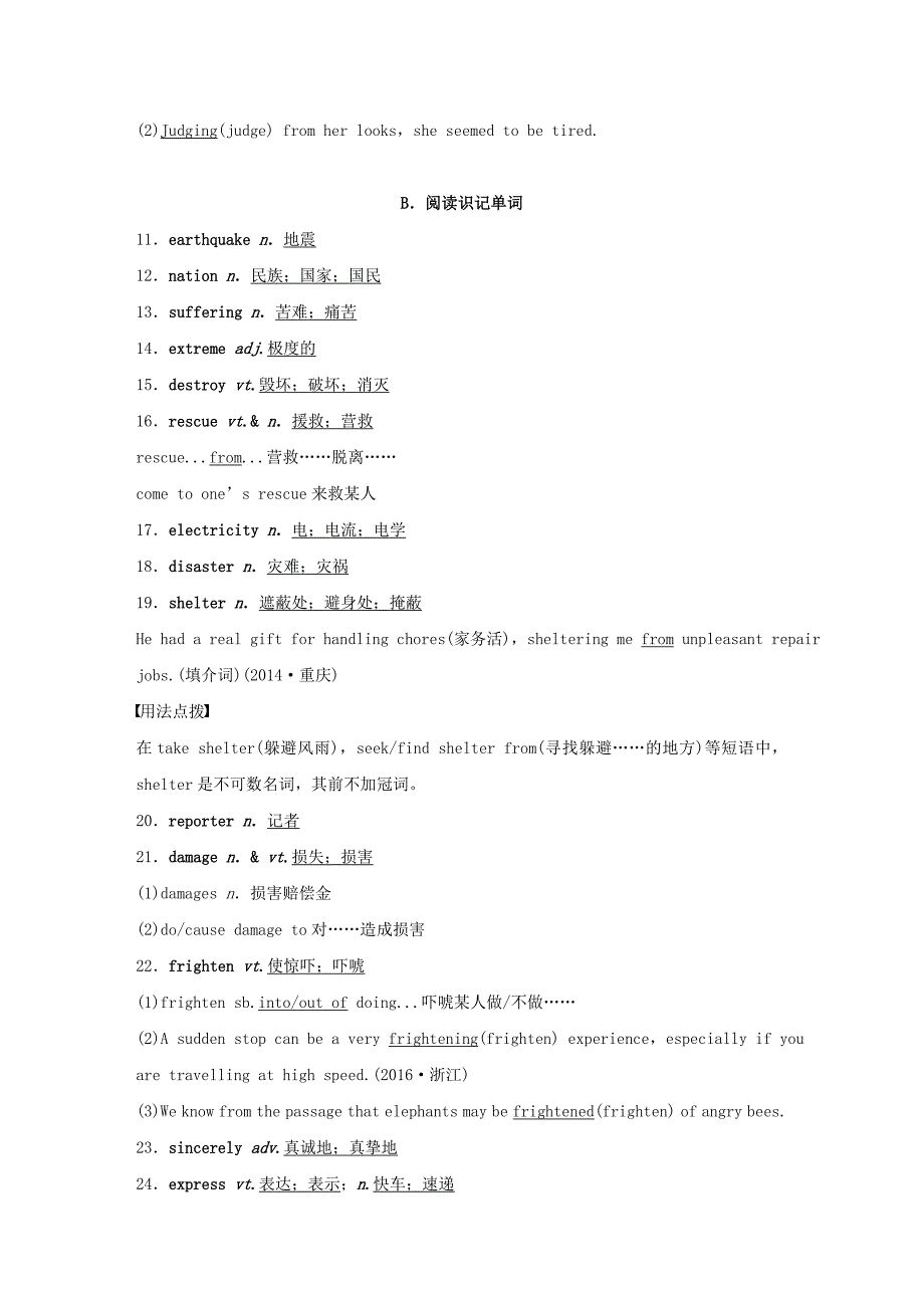 全国用2018版高考英语大一轮复习unit4earthquakes教师用书新人教版_第4页