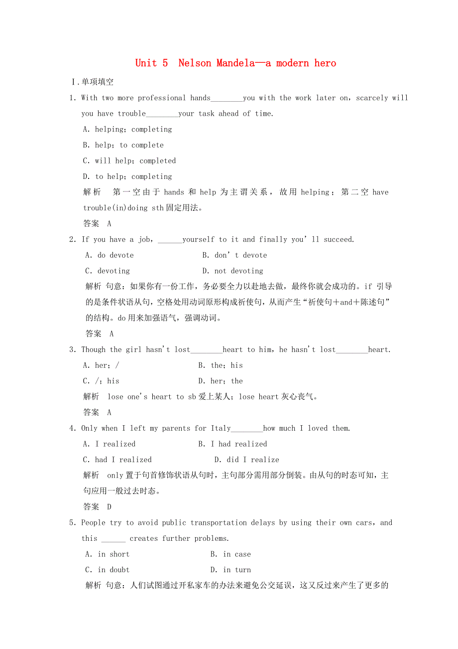 全国用2018版高考英语大一轮复习unit5nelsonmandela-amodernhero课时作业新人教版_第1页