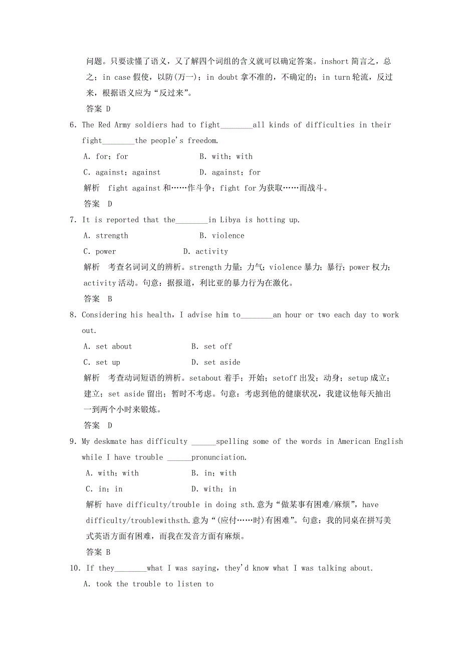 全国用2018版高考英语大一轮复习unit5nelsonmandela-amodernhero课时作业新人教版_第2页