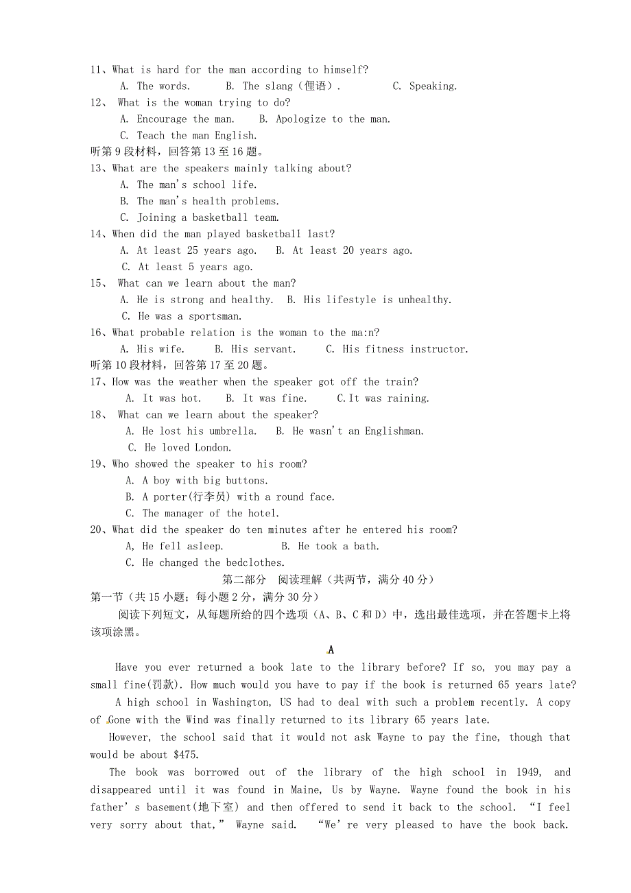 福建省莆田市第二十五中学2015-2015学年高一英语上学期期末考试试题_第2页