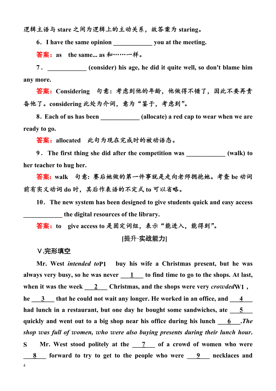 2018-2019学年高中北师大版英语选修八同步检测：Unit 22 Environmental Protection22-4b（含答案）_第4页