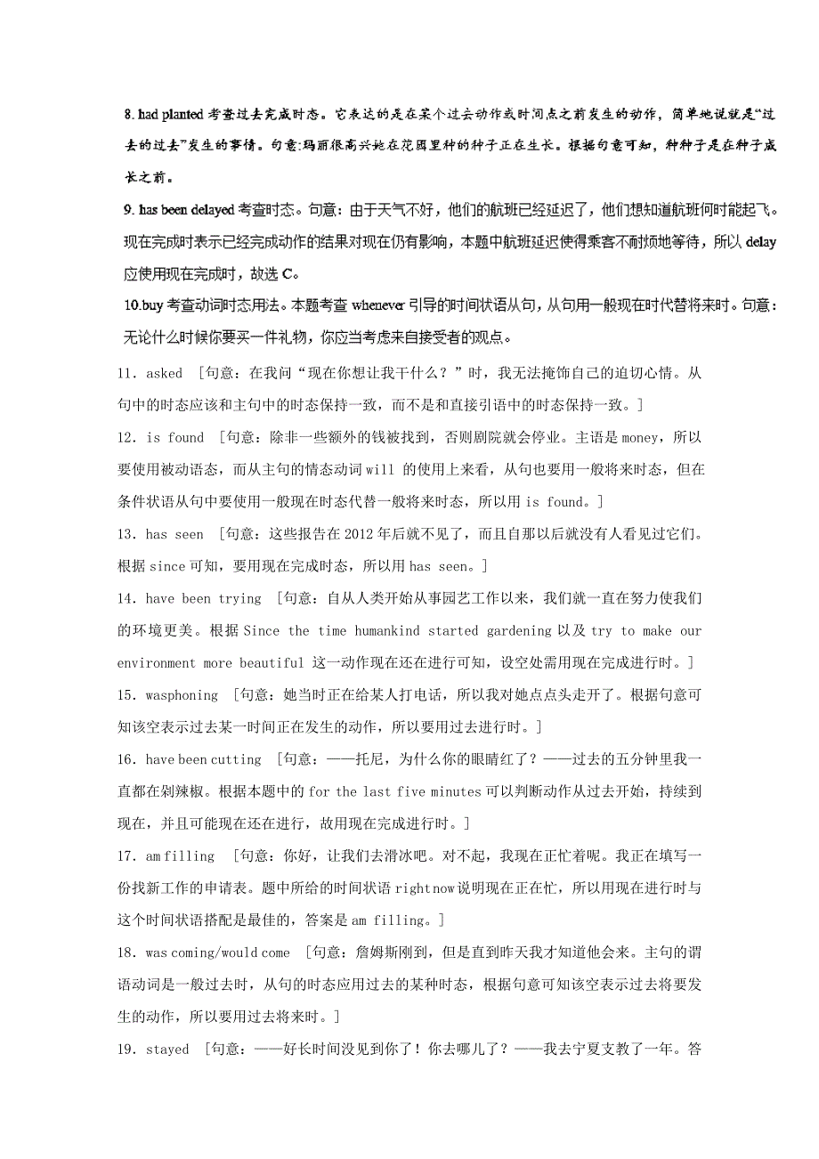 2018年高考英语一轮复习语法专题动词时态和语态1练含解析新人教版_第3页