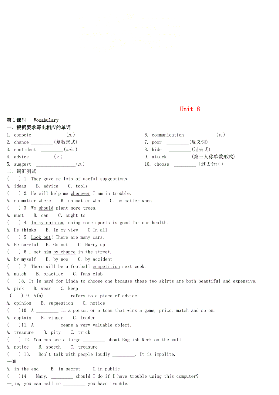 八年级英语上册unit8englishweek练习新版牛津深圳版_第1页