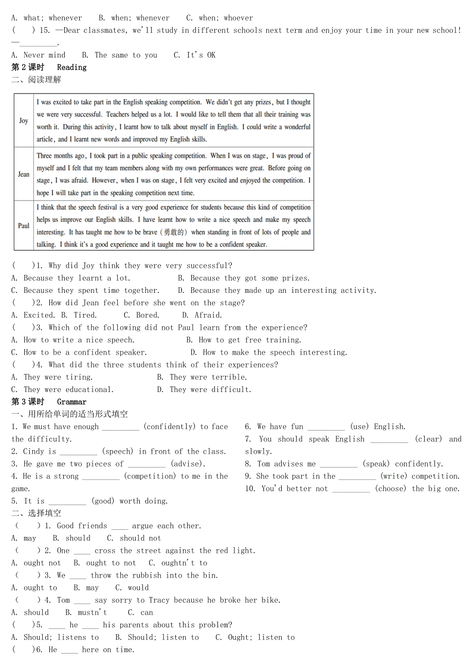 八年级英语上册unit8englishweek练习新版牛津深圳版_第2页