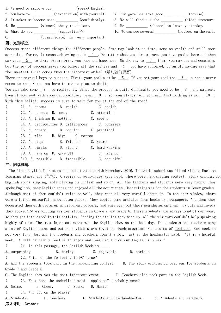 八年级英语上册unit8englishweek练习新版牛津深圳版_第4页