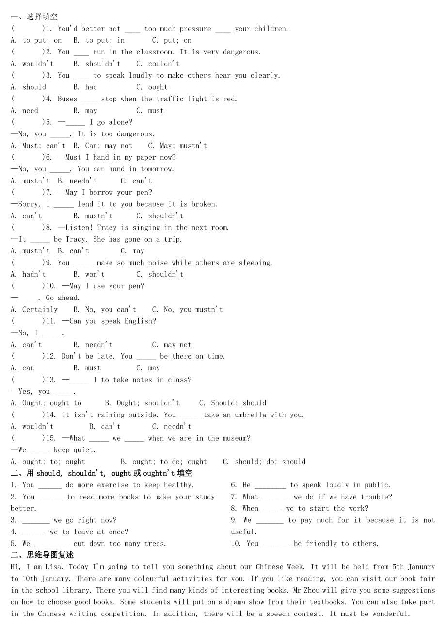 八年级英语上册unit8englishweek练习新版牛津深圳版_第5页