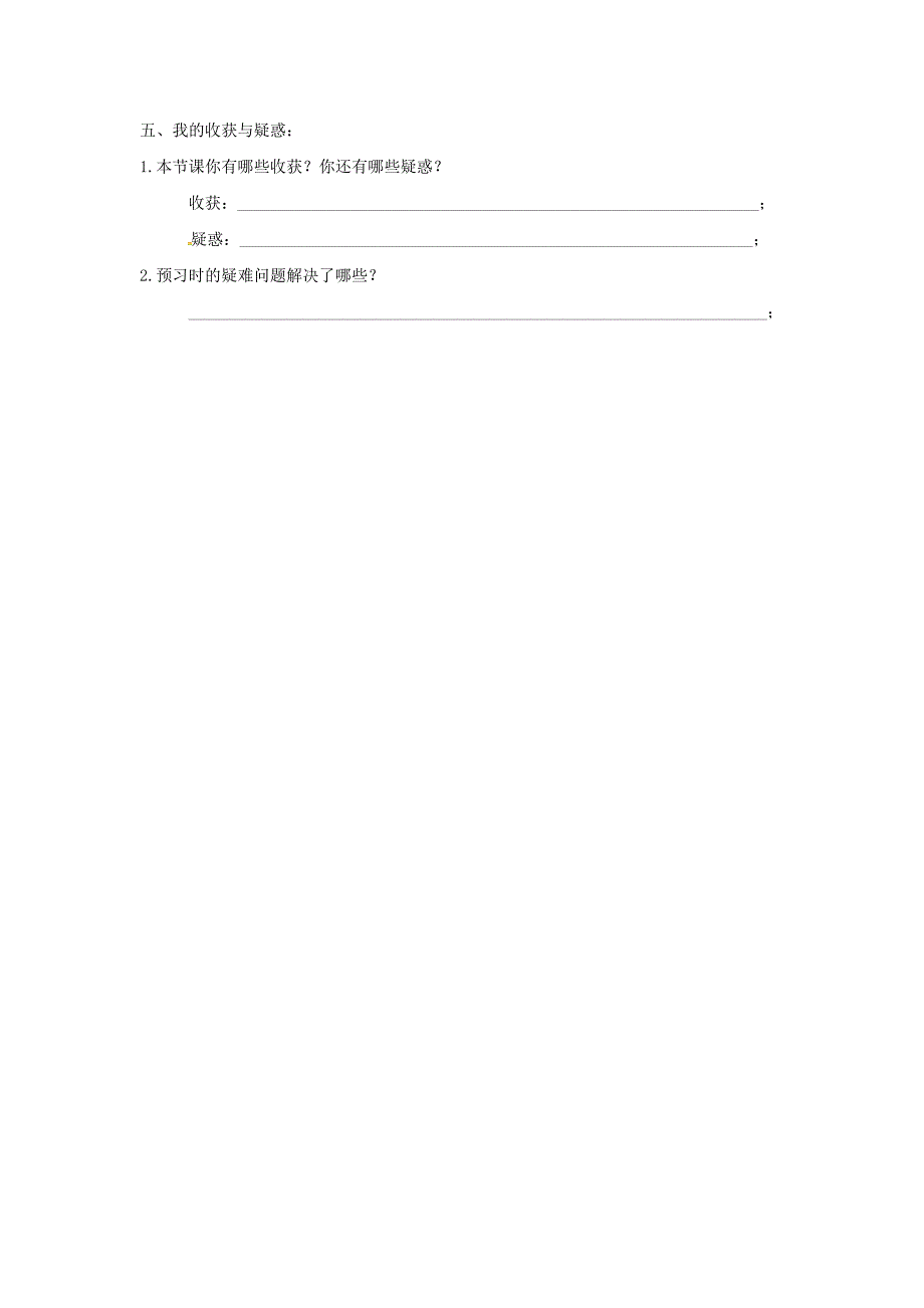 山东省无棣县第一实验学校七年级数学上册 4.3.3 余角和补角学案（无答案）（新版）新人教版_第3页