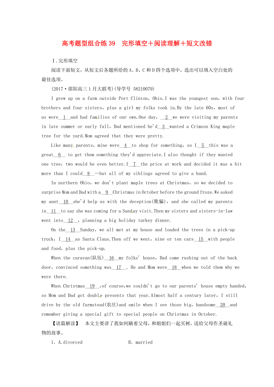 2018高考英语二轮复习高考题型组合练39完形填空+阅读理解+短文改错_第1页