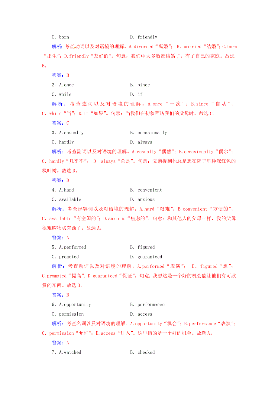 2018高考英语二轮复习高考题型组合练39完形填空+阅读理解+短文改错_第2页