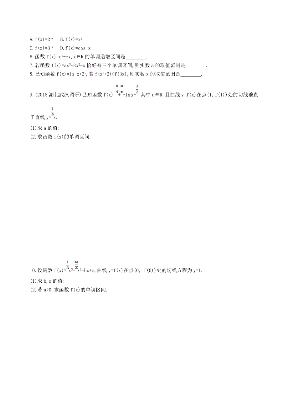 2019届高考数学一轮复习第三章导数及其应用第二节导数与函数的单调性夯基提能作业本文_第2页