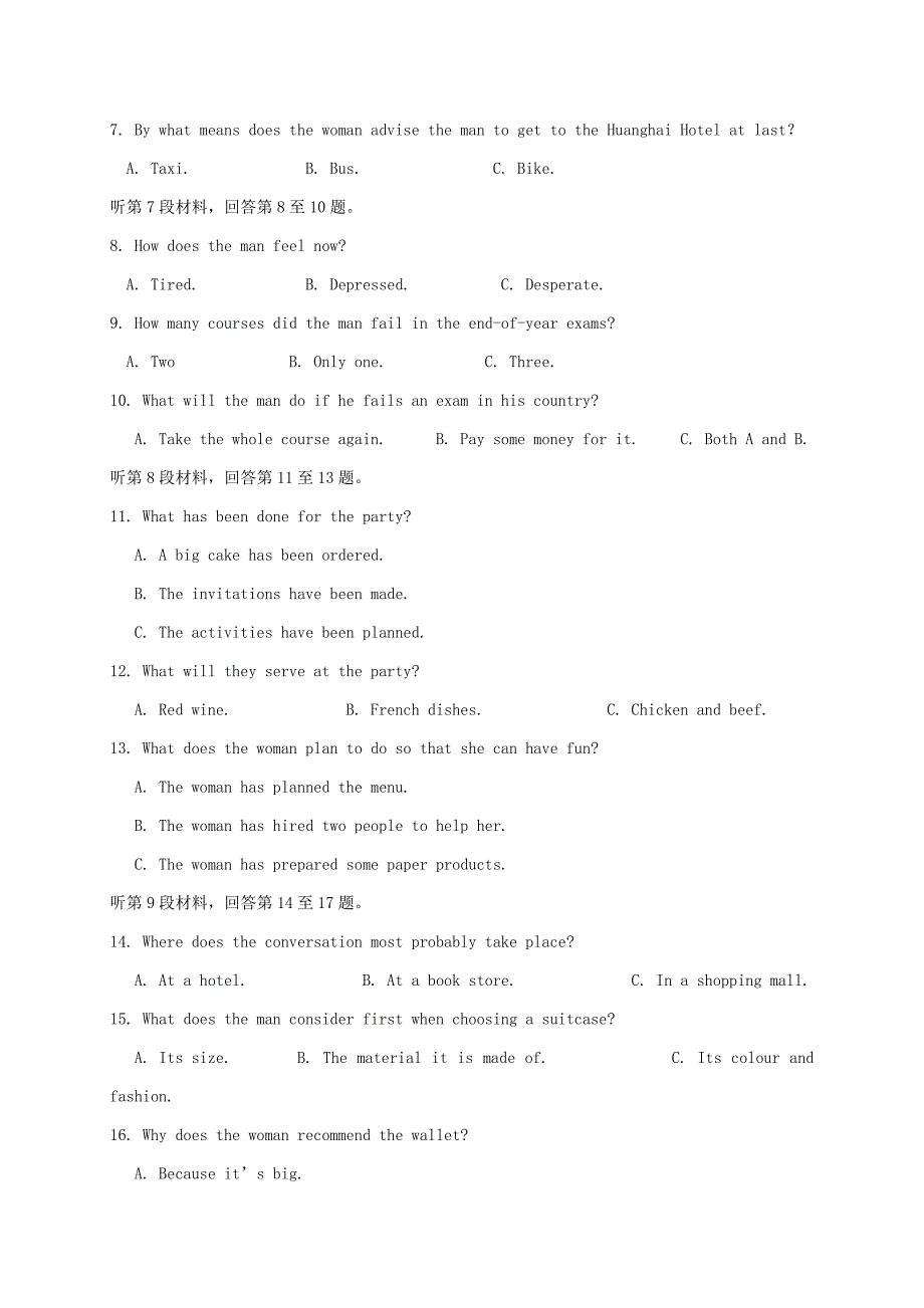 福建省2016-2017学年高二英语上学期期中试题_第2页