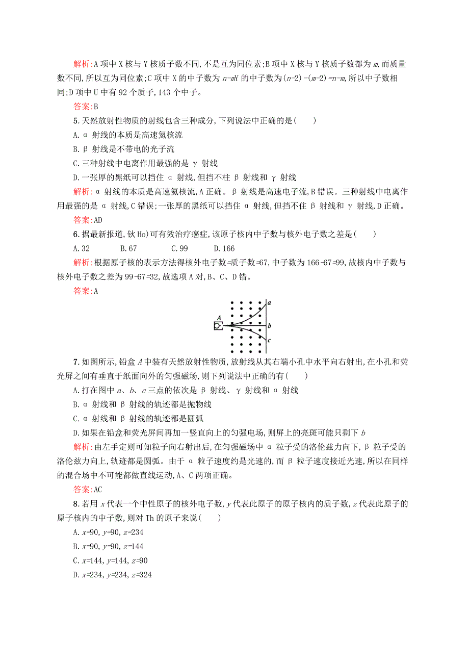 2016-2017学年高中物理 第19章 原子核 1 原子核的组成课时作业 新人教版选修3-5_第2页