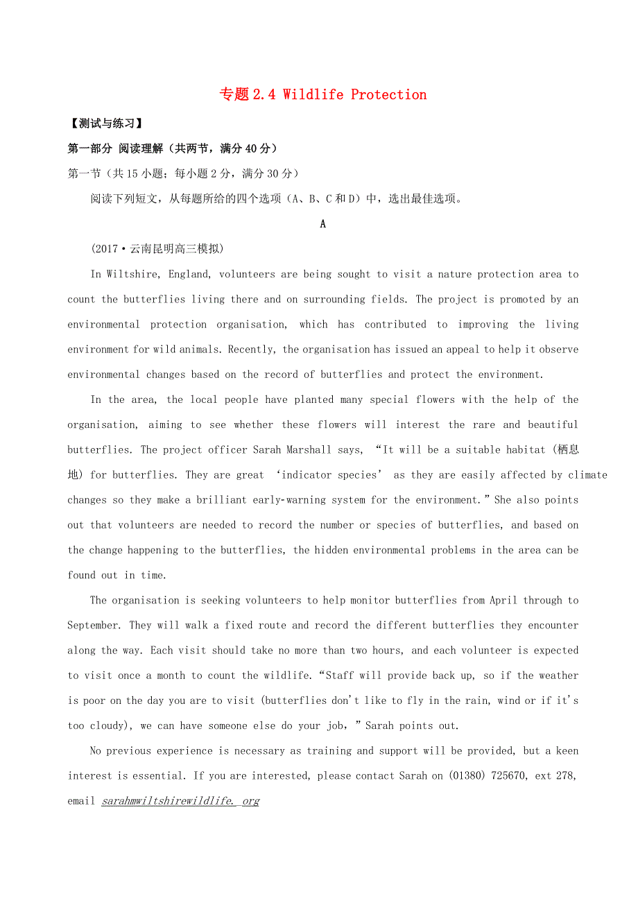 2018年高三英语一轮总复习专题2.4wildlifeprotection测试练习含解析_第1页