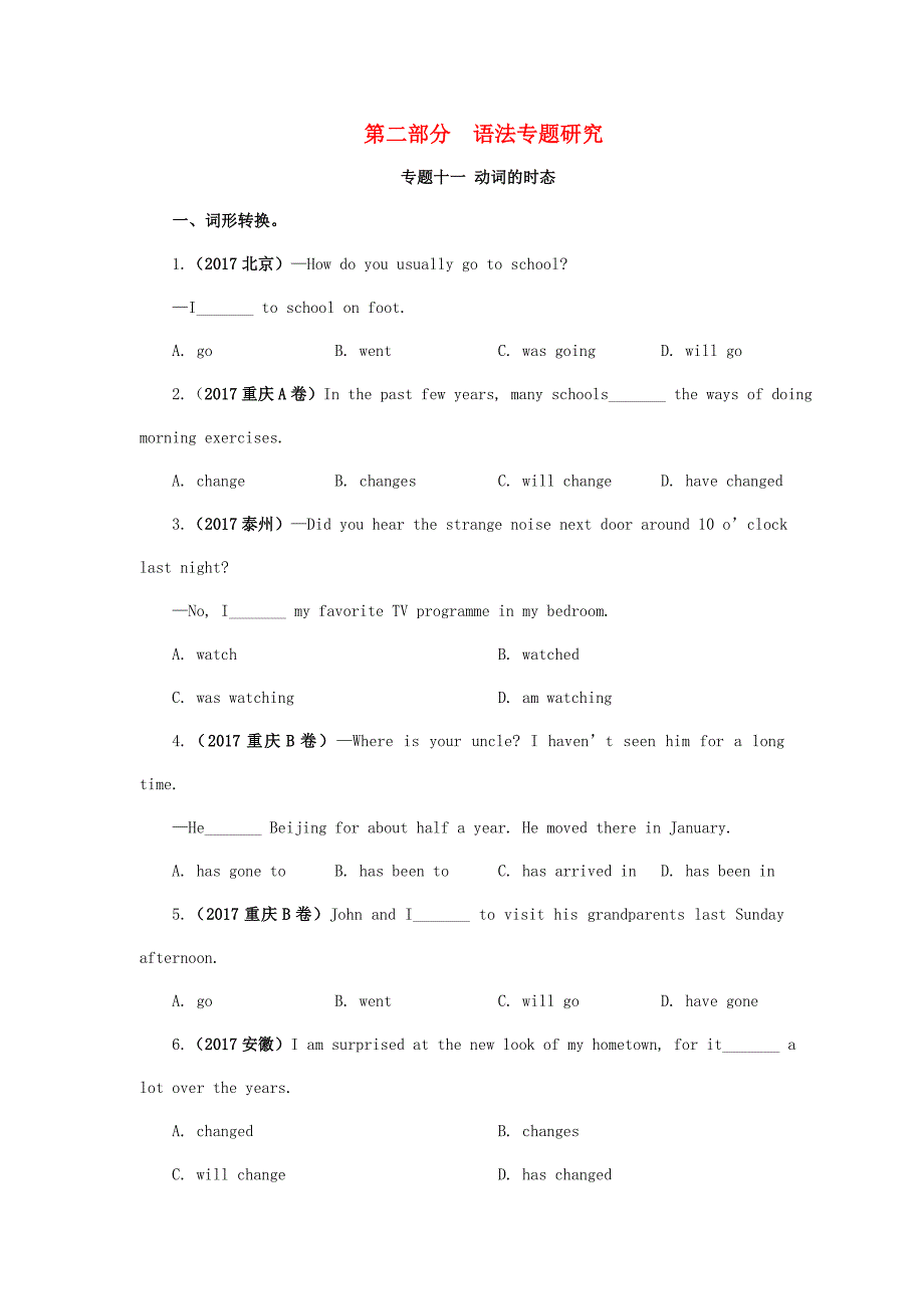 云南省2018年中考英语复习第二部分语法专题研究专题十一动词的时态试题_第1页