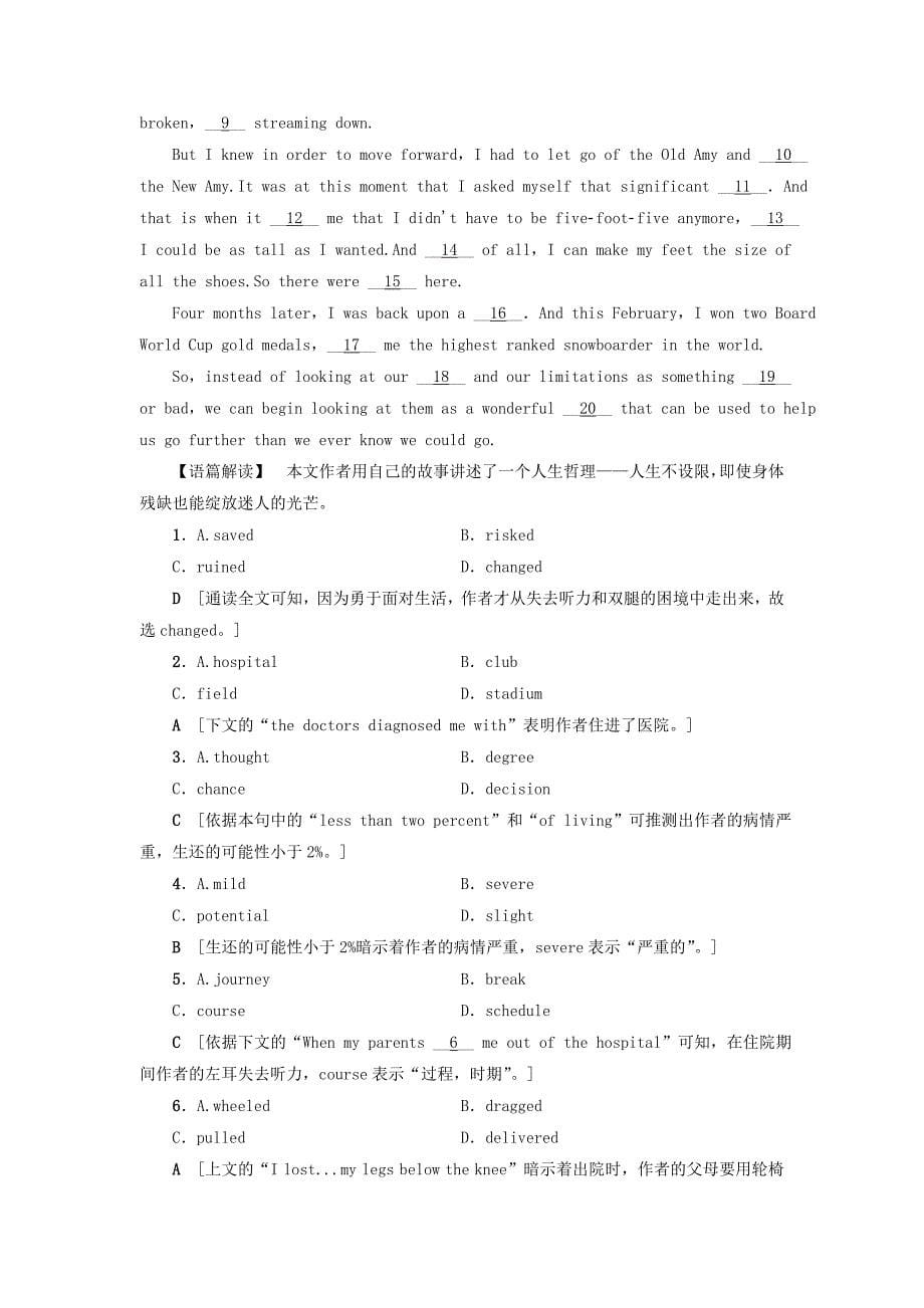 通用版2018版高三英语一轮复习第1部分基础知识解读unit2languageb卷课后分层集训牛津译林版_第5页