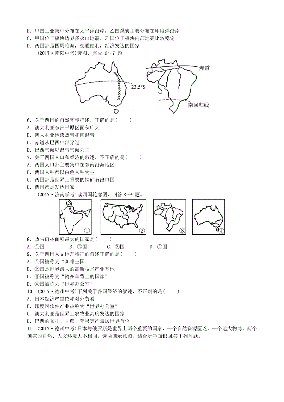 烟台专版2018届中考地理总复习专题过招八地域差异国际合作_第2页