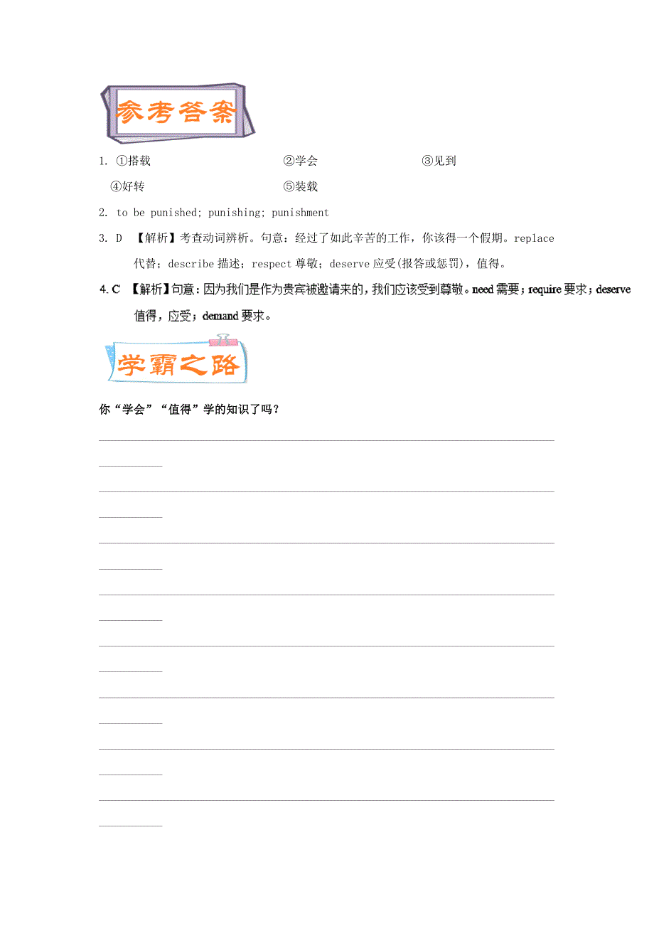 2017-2018学年高中英语每日一题第03周pickupdeserve试题含解析新人教版_第3页