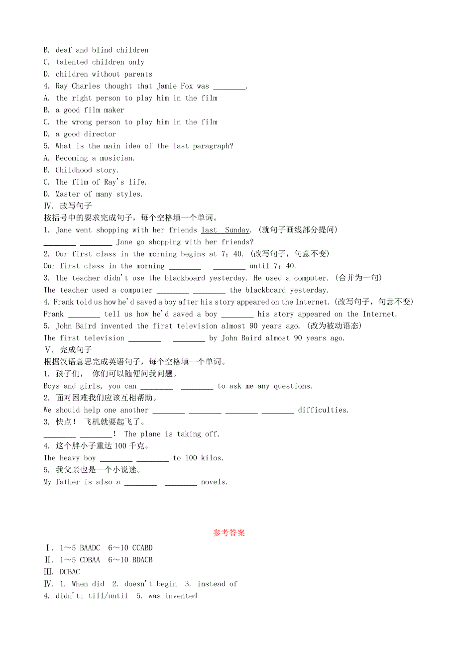 山东省济南市2018年中考英语复习第一部分第11课时八下units7-8试题_第3页