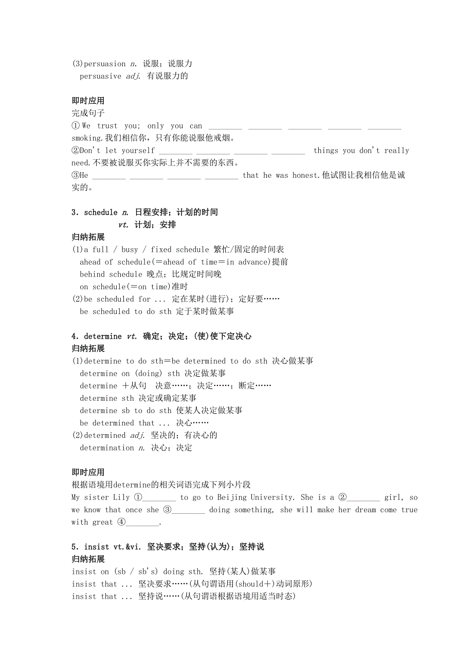 高中英语 unit 3 travel journal单元综合复习 新人教版必修1_第3页