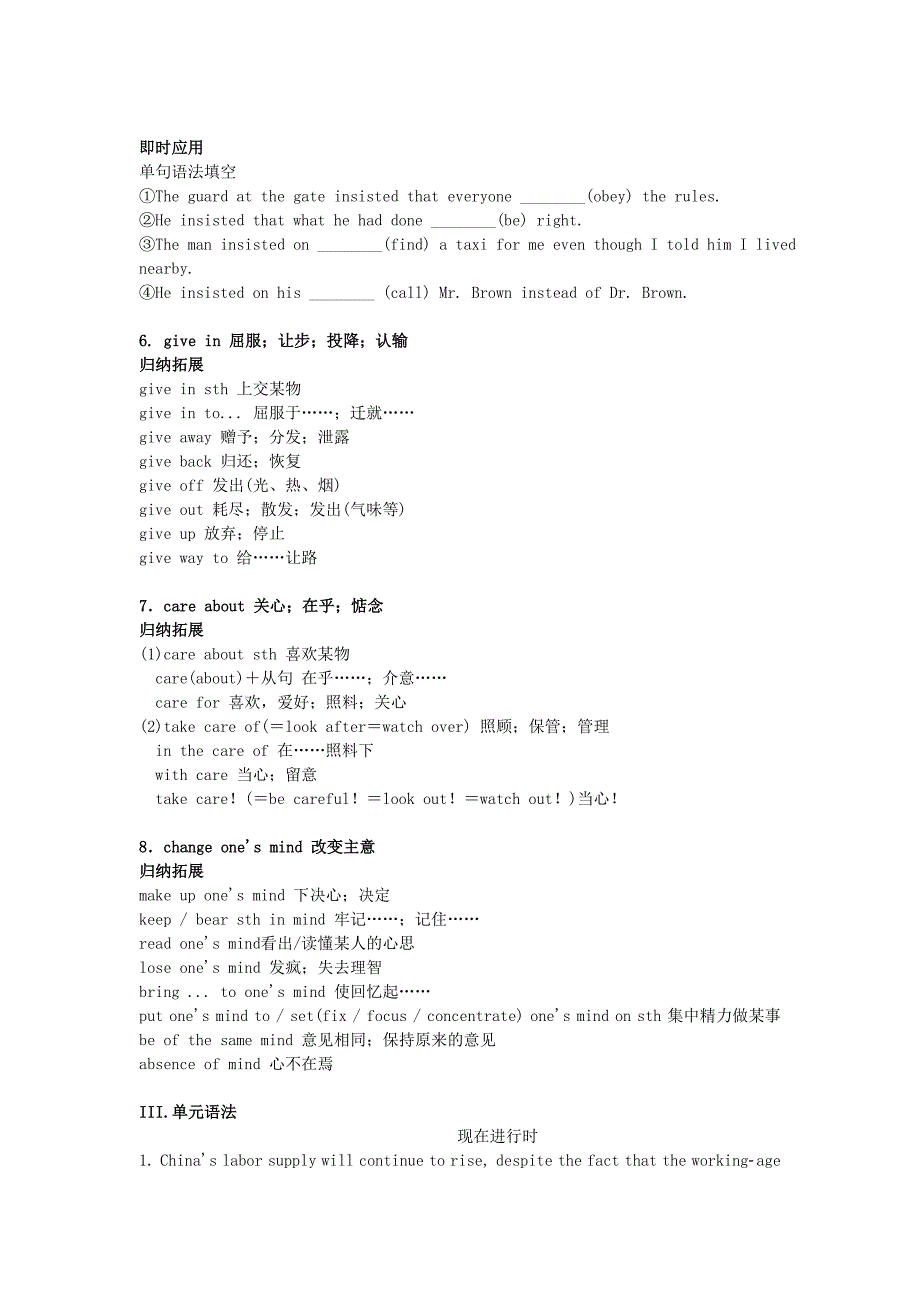 高中英语 unit 3 travel journal单元综合复习 新人教版必修1_第4页