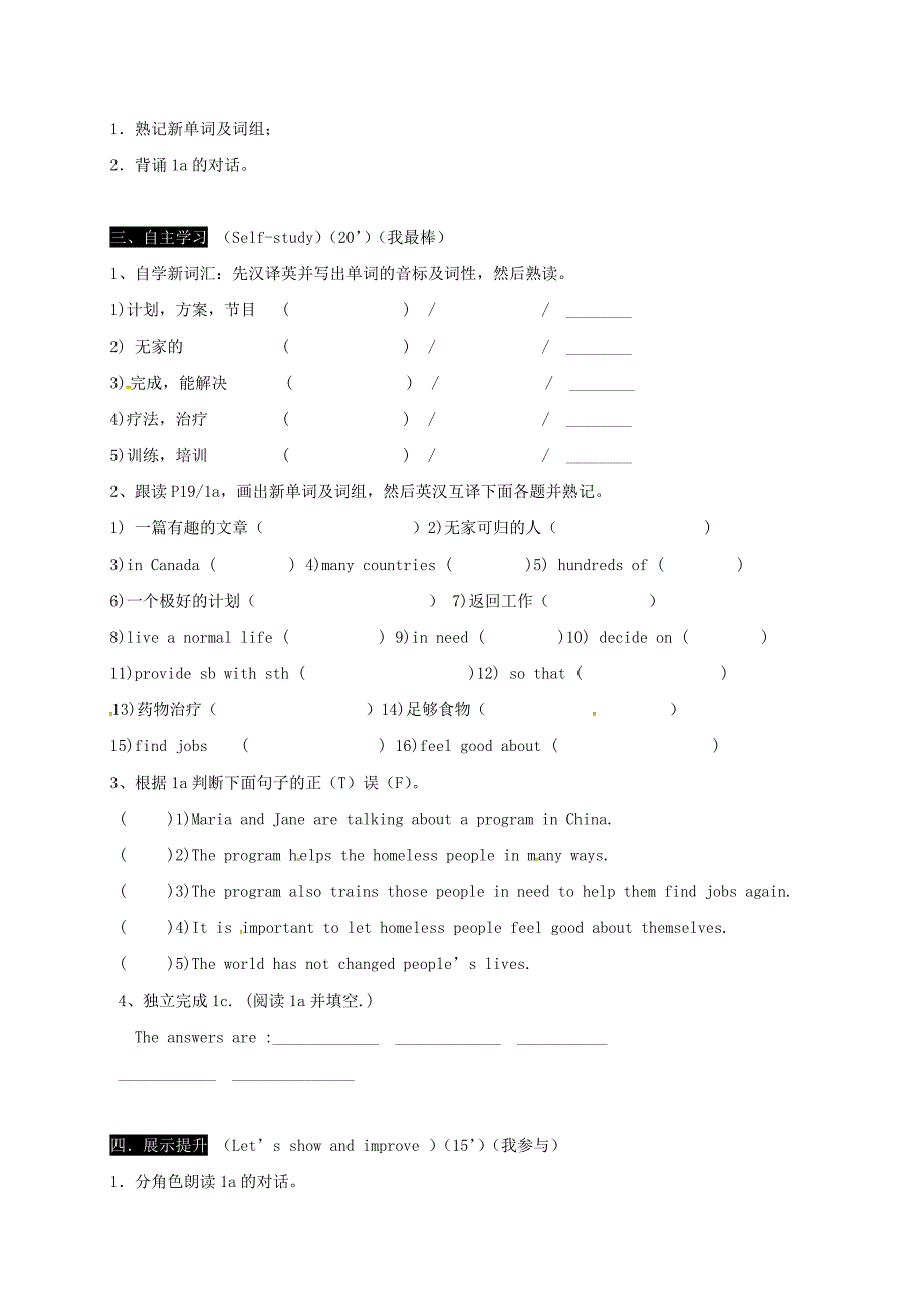 九年级英语上册 unit 1 the changing world topic 3 the world has changed for the better section b（1a-1c）导学案（新版）仁爱版_第2页