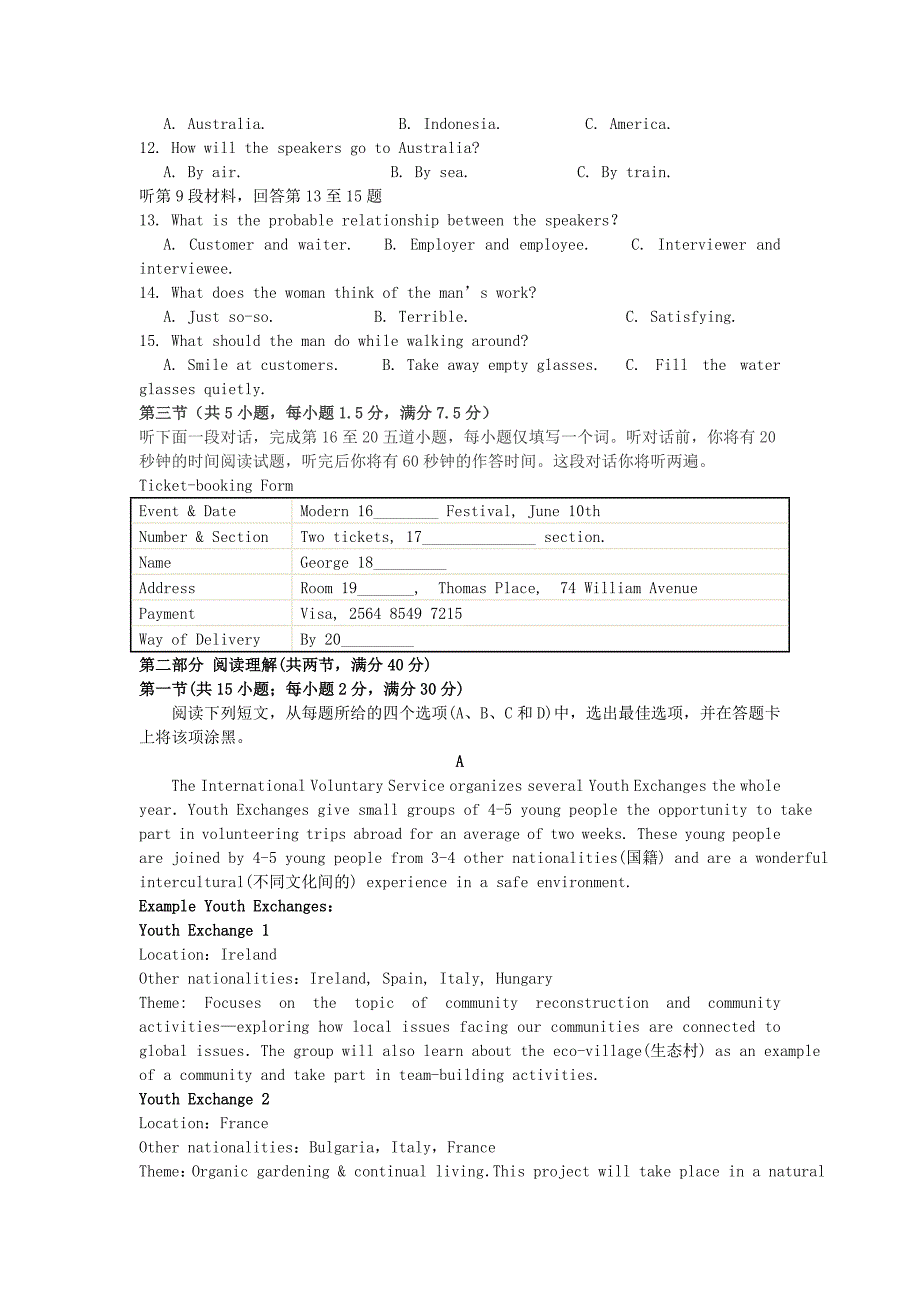 山东省2015-2016学年高一英语下学期第二次教学诊断考试试题_第2页