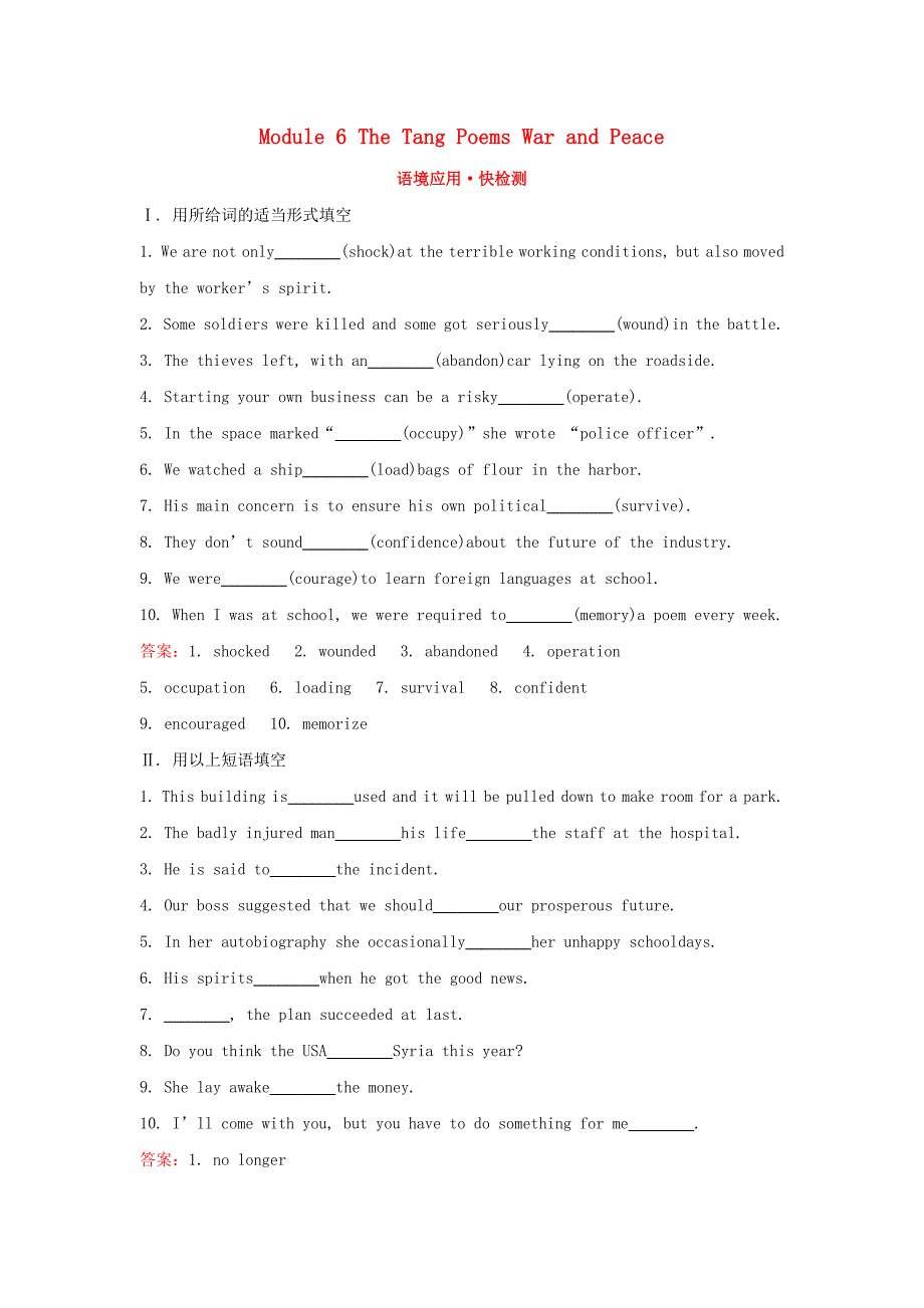 2018年高考英语一轮复习module6thetangpoemswarandpeace语境应用快检测外研版_第1页