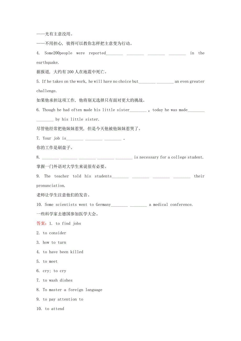 课时讲练通2017-2018学年高中英语module4sandstormsinasiaperiod3grammar语法专题课课堂10分钟达标外研版_第4页