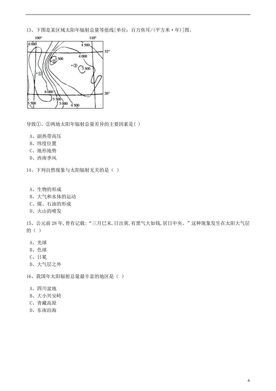 高中地理第一章行星地球第二节太阳对地球的影响训练含解析新人教版_第4页