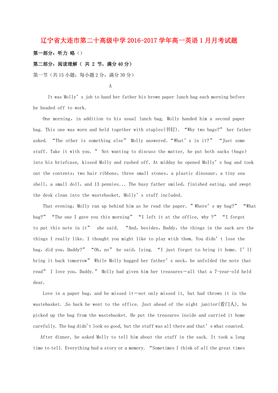 辽宁省2016-2017学年高一英语1月月考试题_第1页
