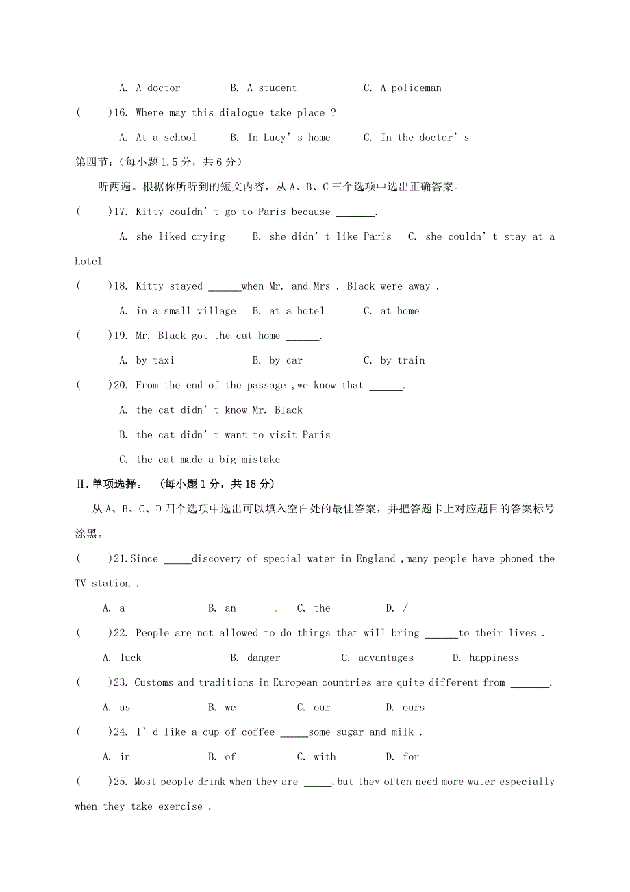 重庆市学2017届九年级英语下学期半期升学模拟试题_第2页