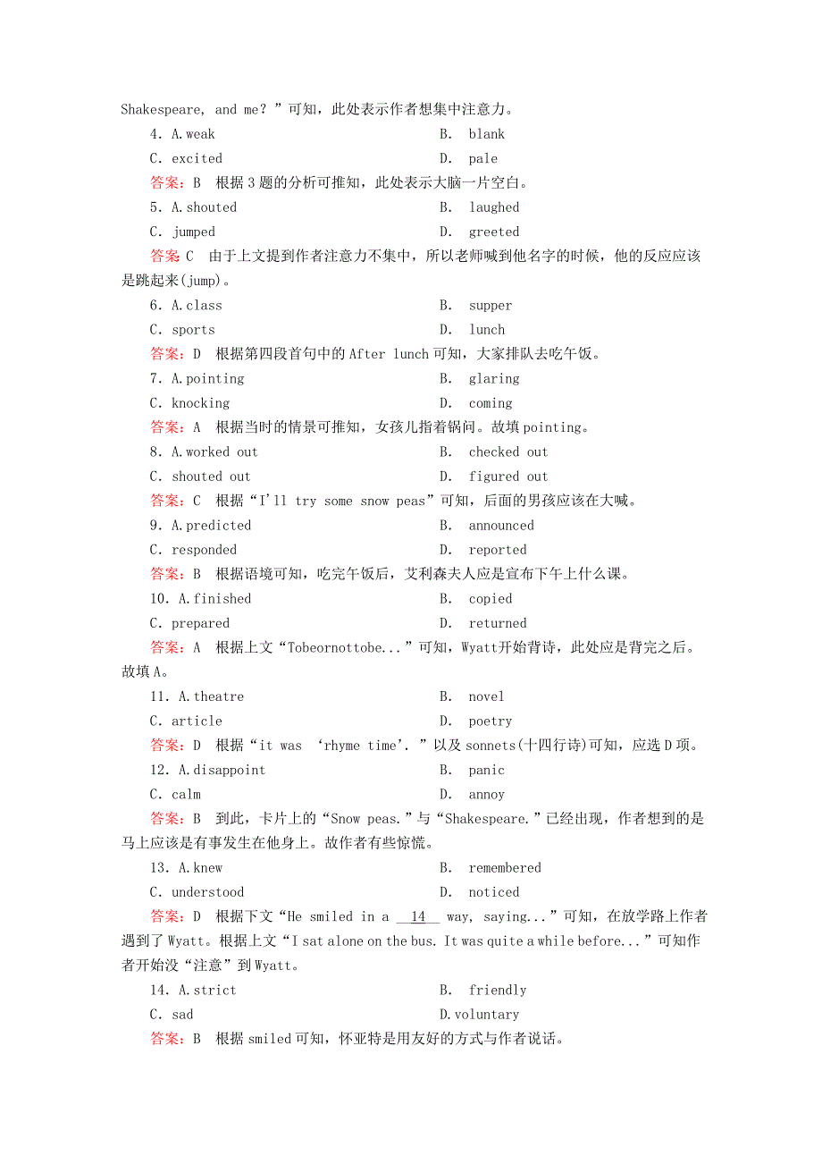 2018版高考英语一轮总复习第一部分重点全程攻略unit1friendship限时规范特训新人教版_第2页