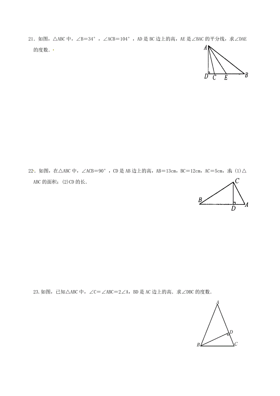 广东署山市顺德区2016-2017学年七年级数学下学期第11周周日测试新人教版_第4页