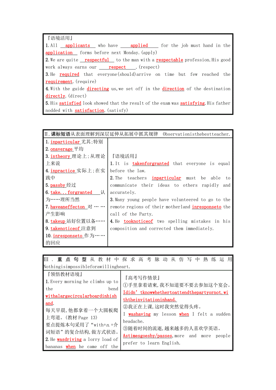 2019版高考英语一轮复习module2ajobworthdoing预习案外研版_第2页