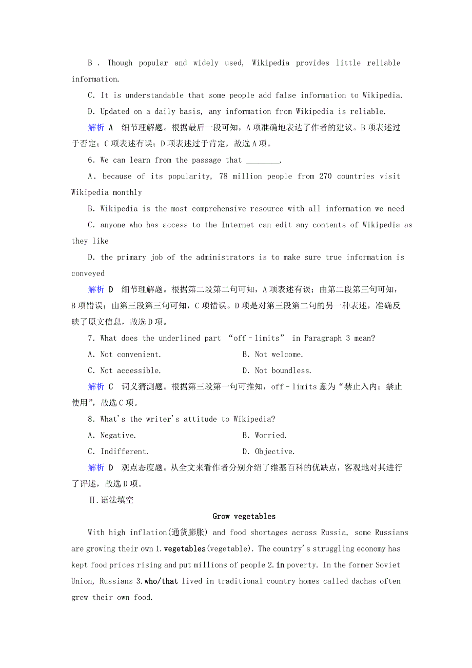 全国通用版2019版高考英语大一轮复习单元检测卷38unit3inventorsandinventions新人教版_第4页