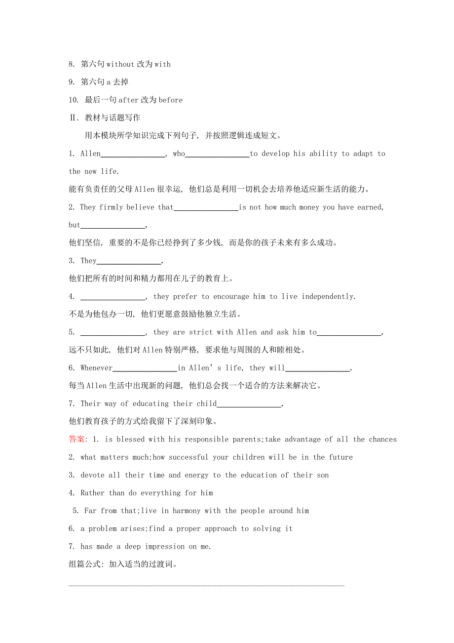 2018年高考英语一轮复习module4whichenglishmusicborninamerica高效演练稳达标外研版_第4页