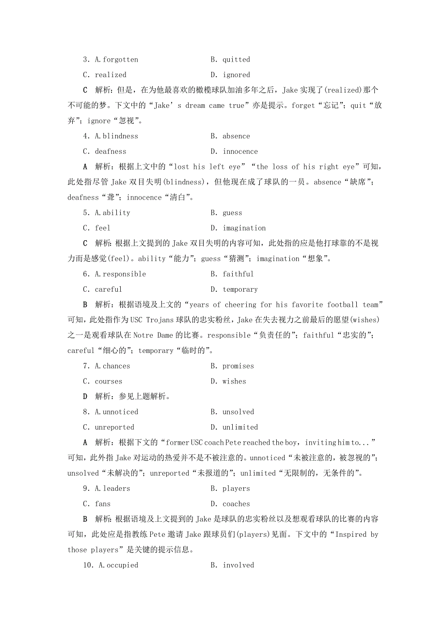 2019届高考英语一轮复习unit19language课时练2知识运用板块练北师大版_第2页