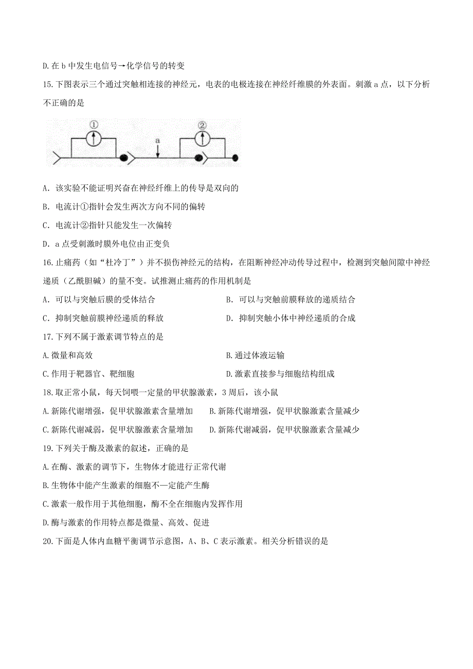 山西省大同市第一中学2016-2017学年高二生物上学期期中试题_第4页