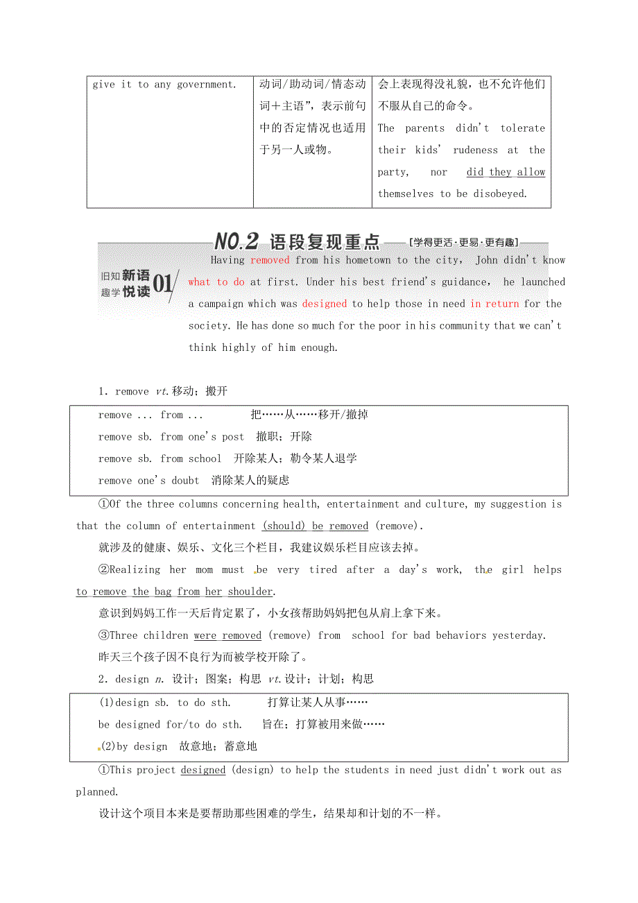 2018届高三英语一轮复习 unit 1 cultural relics教师用书 新人教版必修2_第4页