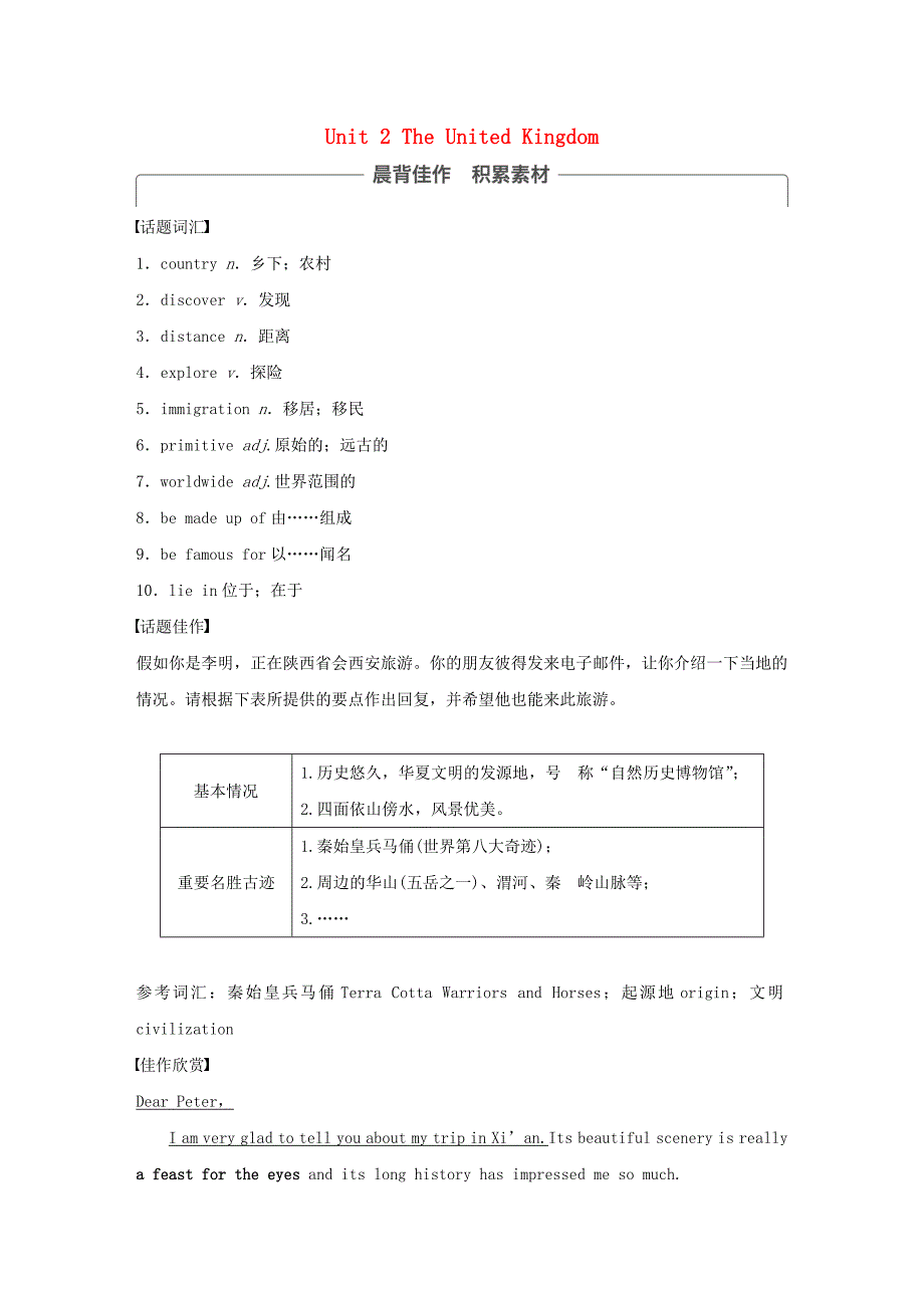 全国用2018版高考英语大一轮复习unit2theunitedkingdom教师用书新人教版_第1页