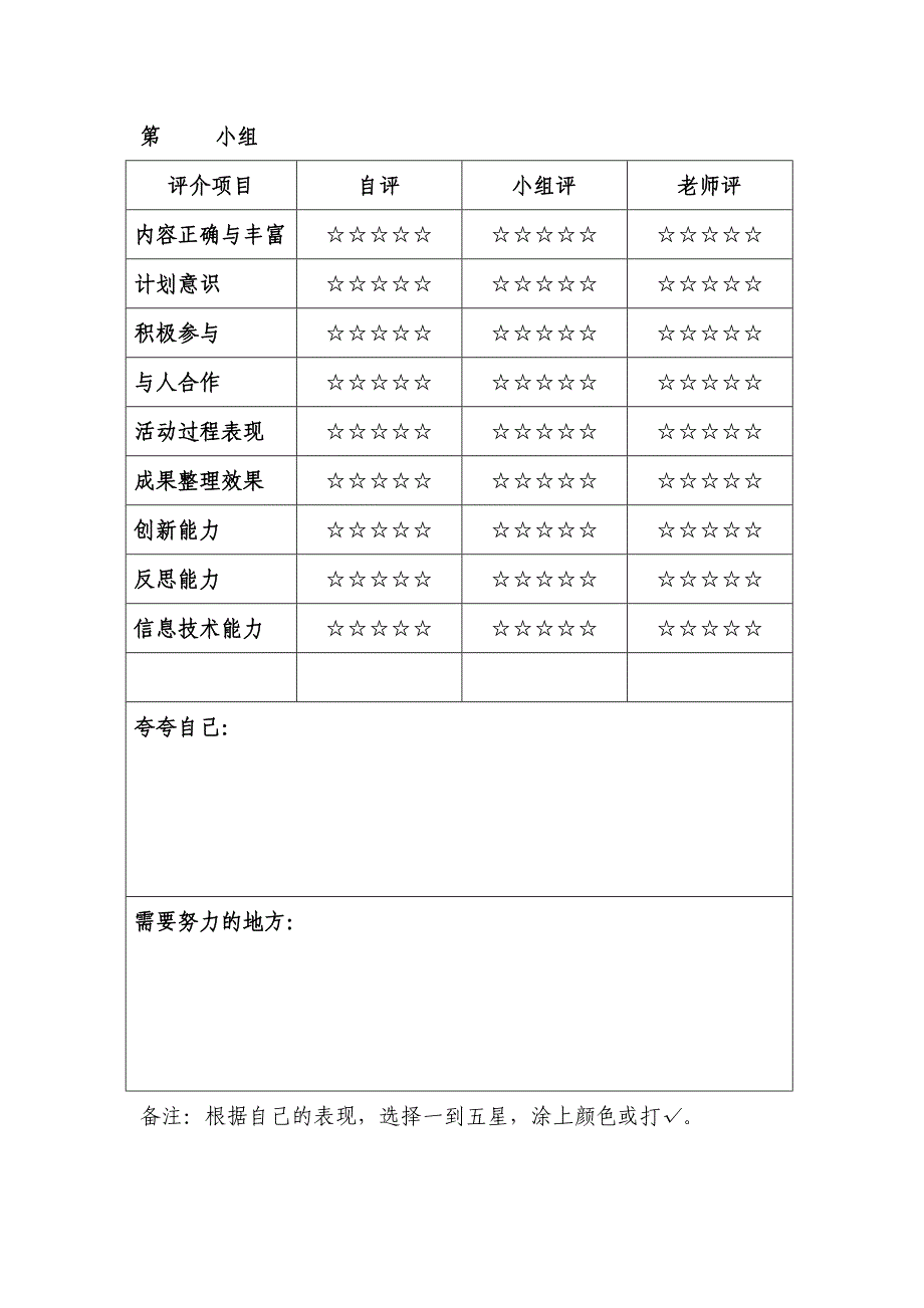 品德公开课：不同的环境，不一样的生活(教案).doc_第3页