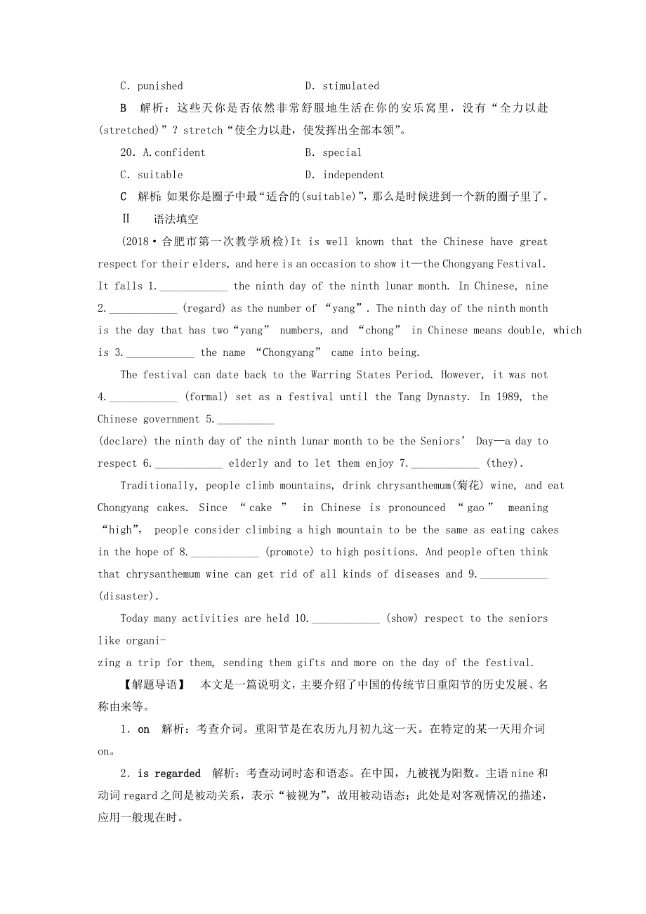 2019届高考英语一轮复习unit20newfrontiers课时练2知识运用板块练北师大版_第4页