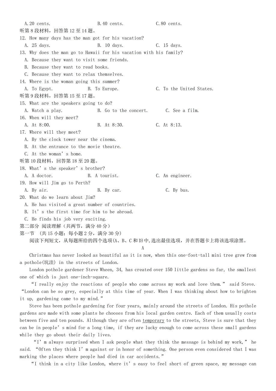 山东省德州市某重点中学2015-2016学年高一英语上学期期末考前模拟试题_第2页