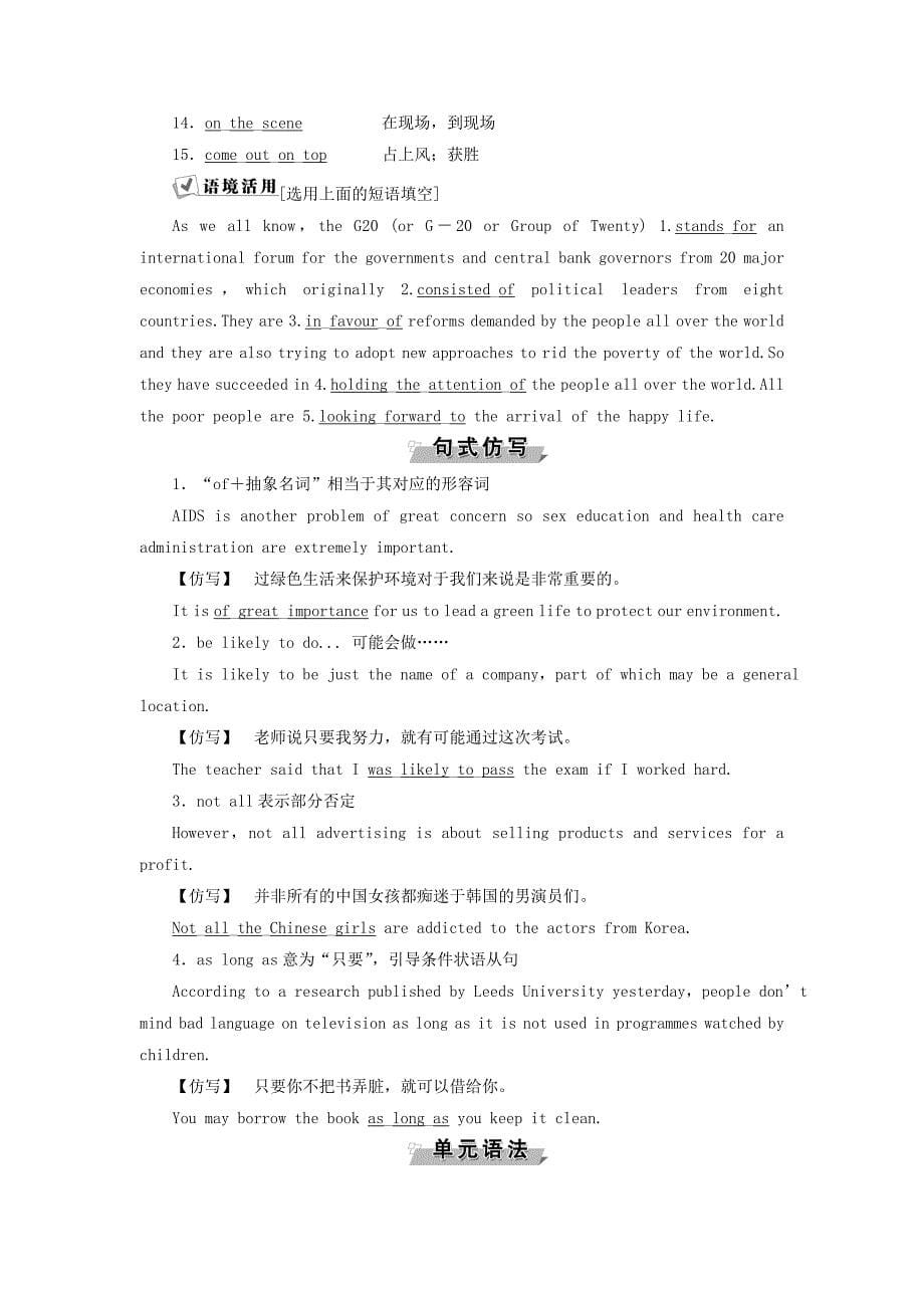 2018年高考英语一轮复习基醇点聚焦unit11themedia北师大版_第5页