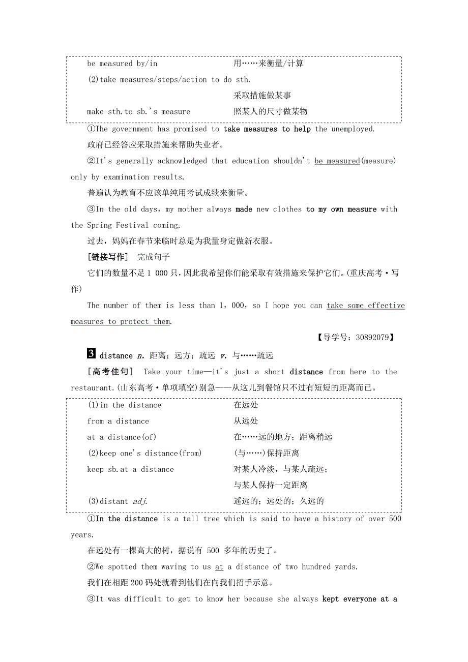 通用版2018高考英语一轮复习第1部分基础知识解读unit5canada-“thetruenorth”新人教版_第4页